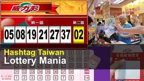 6/49 taiwan result today